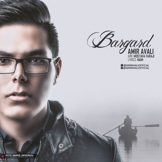 دانلود آهنگ برگرد